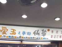 南京乐艺装饰有限公司