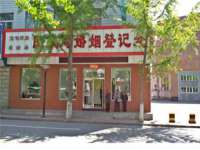 南京乐艺装饰有限公司
